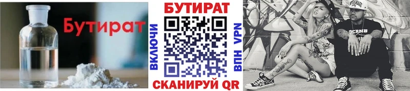 БУТИРАТ вода  blacksprut tor  Уржум  купить наркотики сайты 