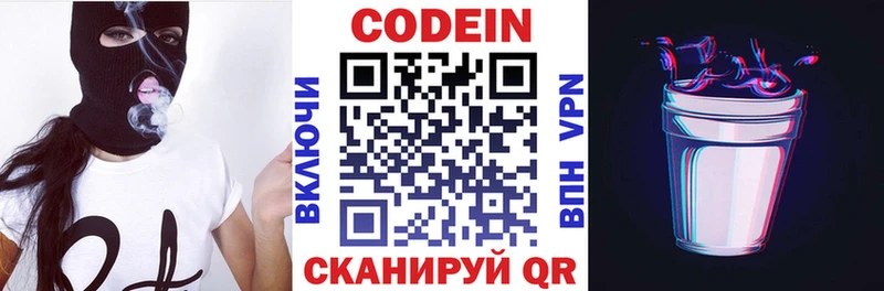 Кодеиновый сироп Lean напиток Lean (лин)  где найти наркотики  Уржум 