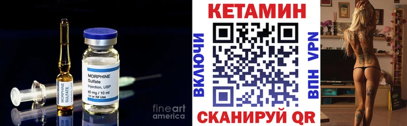 Кетамин VHQ  Уржум 