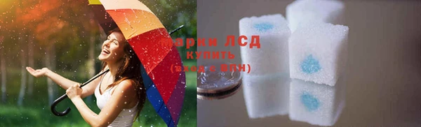стаф Армянск