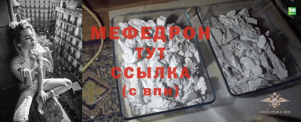 стаф Армянск