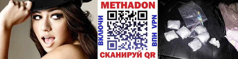 где можно купить наркотик  Уржум  МЕТАДОН белоснежный 